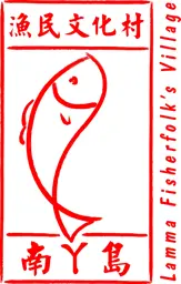 Lamma Fisherfolk's Village